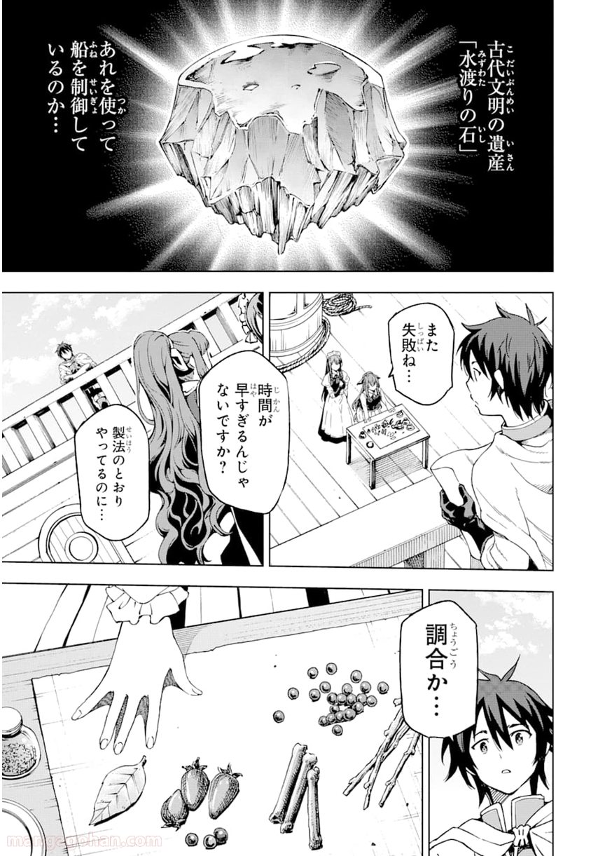 異世界賢者の転生無双 ～ゲームの知識で異世界最強～ - 第4話 - Page 37