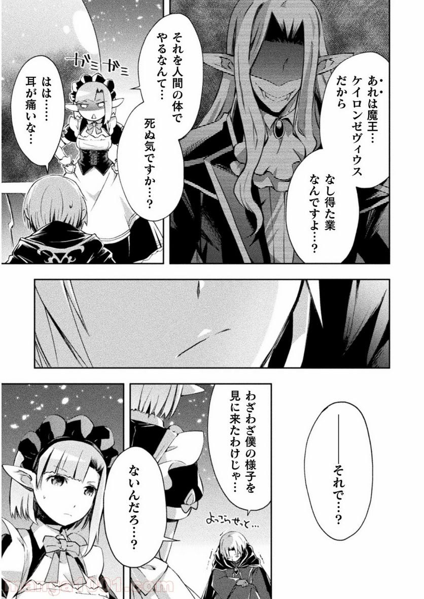 ダンジョン暮らしの元勇者 THE COMIC - 第15話 - Page 7