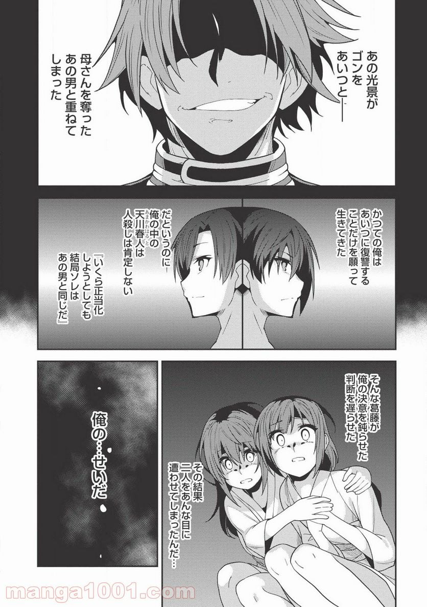 精霊幻想記 - 第26話 - Page 28