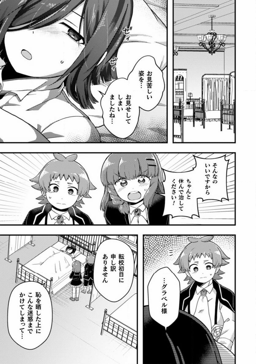 乙女ゲームの悪役令嬢に転生したけどフォロワーが布教してた知識しかない - 第3話 - Page 23