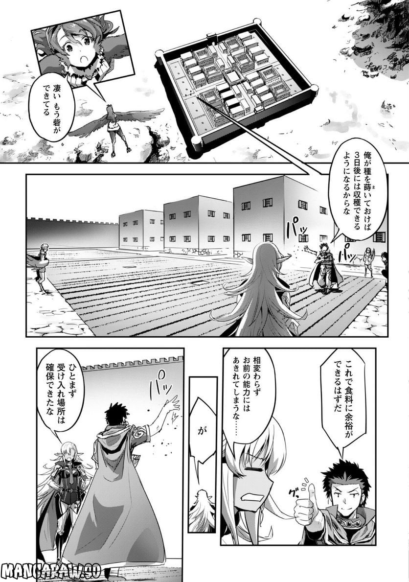 ご主人様とゆく異世界サバイバル! - 第29話 - Page 7