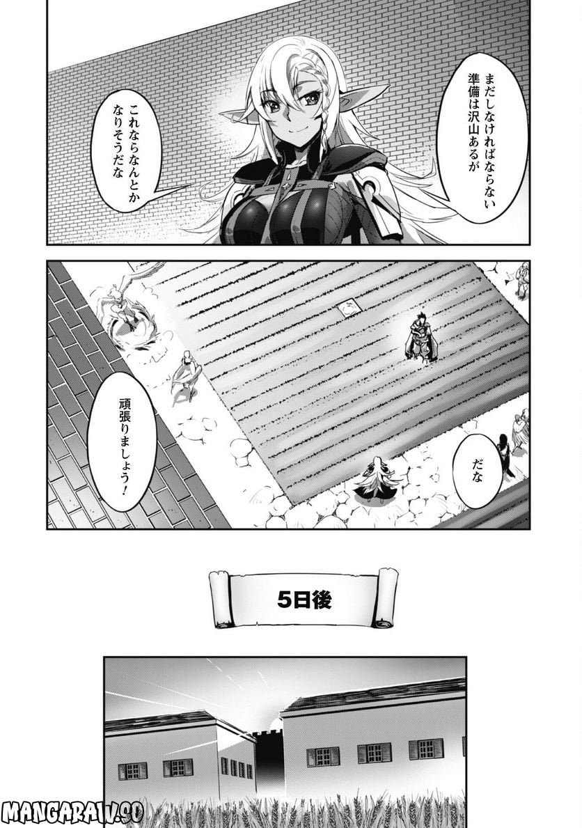 ご主人様とゆく異世界サバイバル! - 第29話 - Page 8