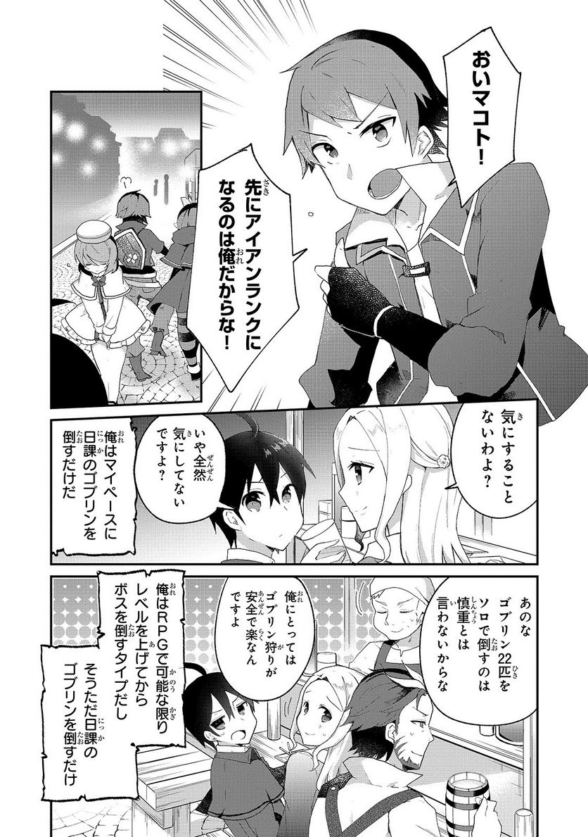 信者ゼロの女神サマと始める異世界攻略 - 第5話 - Page 19