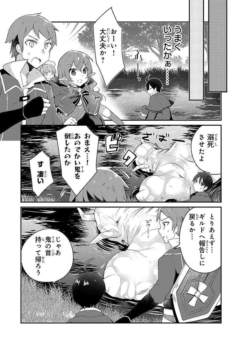 信者ゼロの女神サマと始める異世界攻略 - 第6話 - Page 14