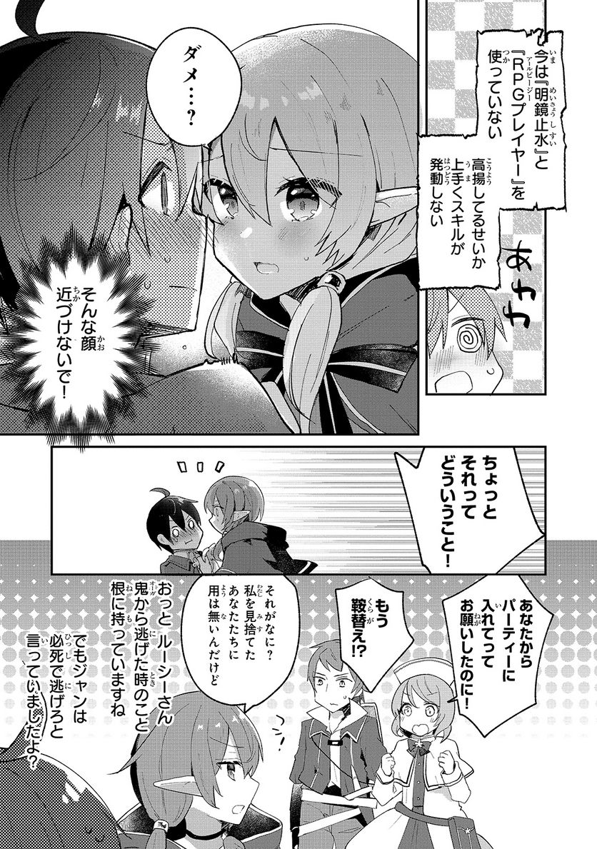 信者ゼロの女神サマと始める異世界攻略 - 第6話 - Page 23