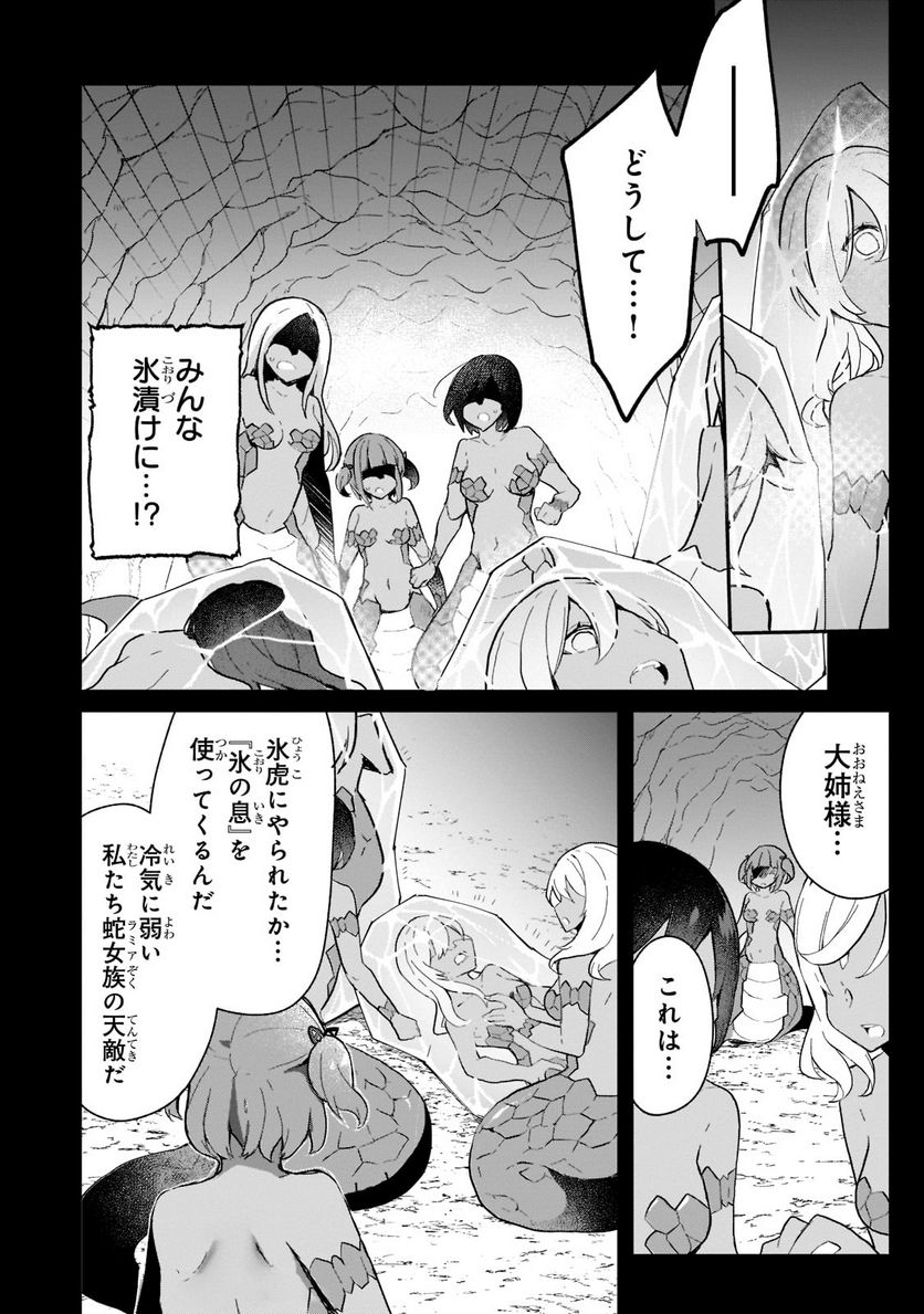 信者ゼロの女神サマと始める異世界攻略 - 第17話 - Page 6