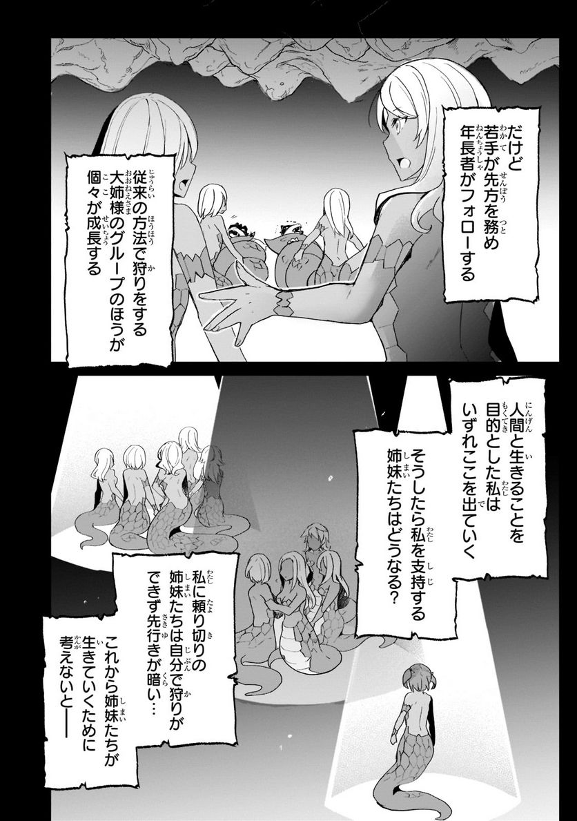 信者ゼロの女神サマと始める異世界攻略 - 第17話 - Page 10