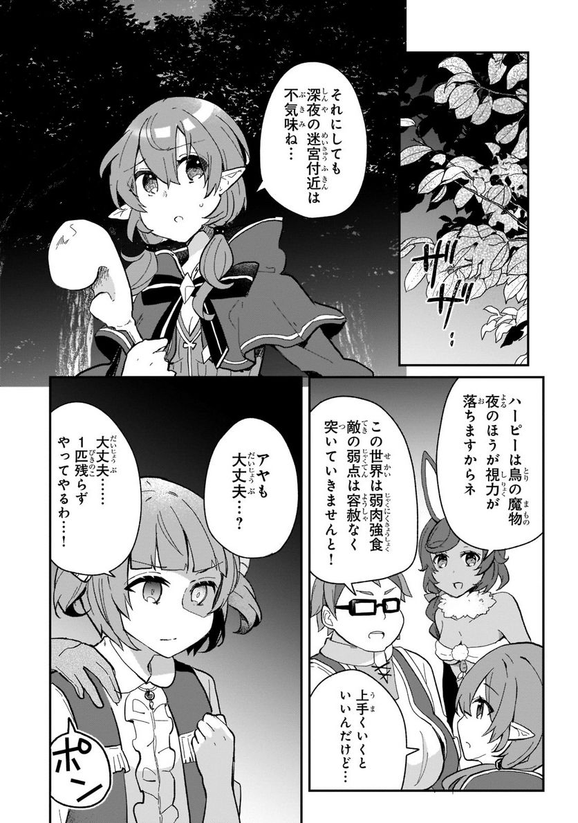 信者ゼロの女神サマと始める異世界攻略 - 第20話 - Page 12