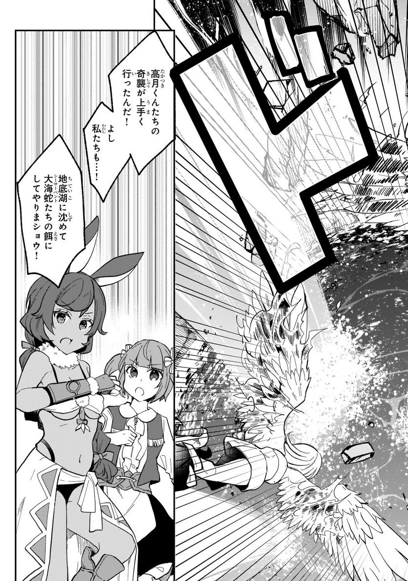 信者ゼロの女神サマと始める異世界攻略 - 第20話 - Page 25