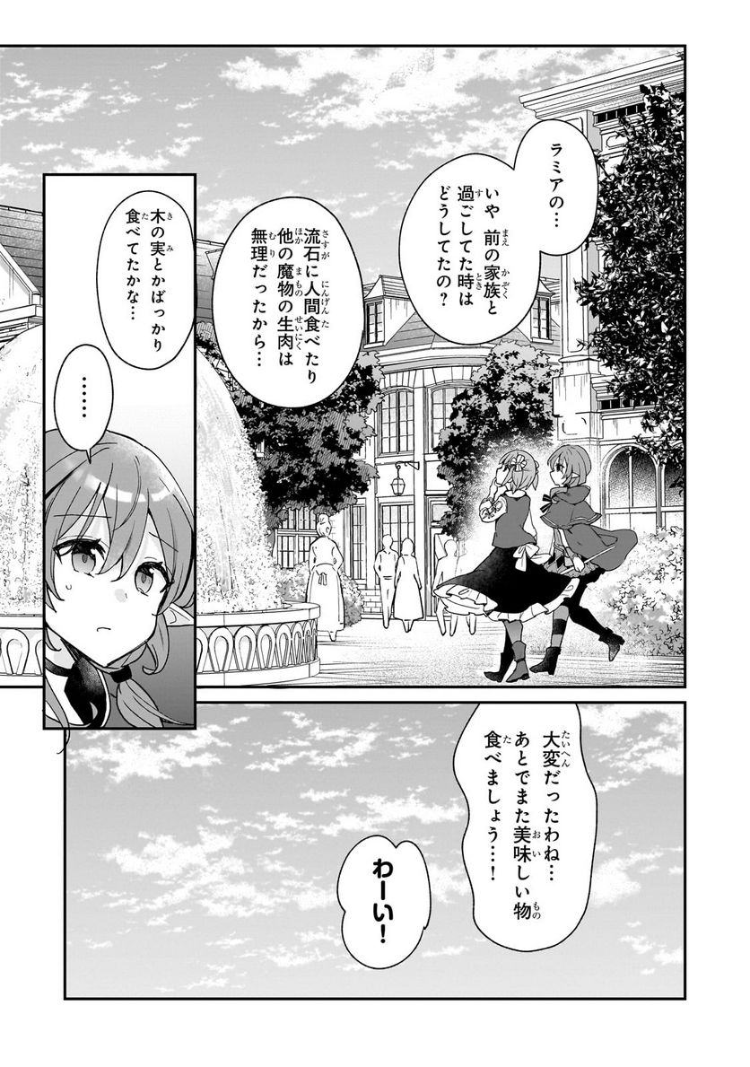 信者ゼロの女神サマと始める異世界攻略 第30.1話 - Trang 5