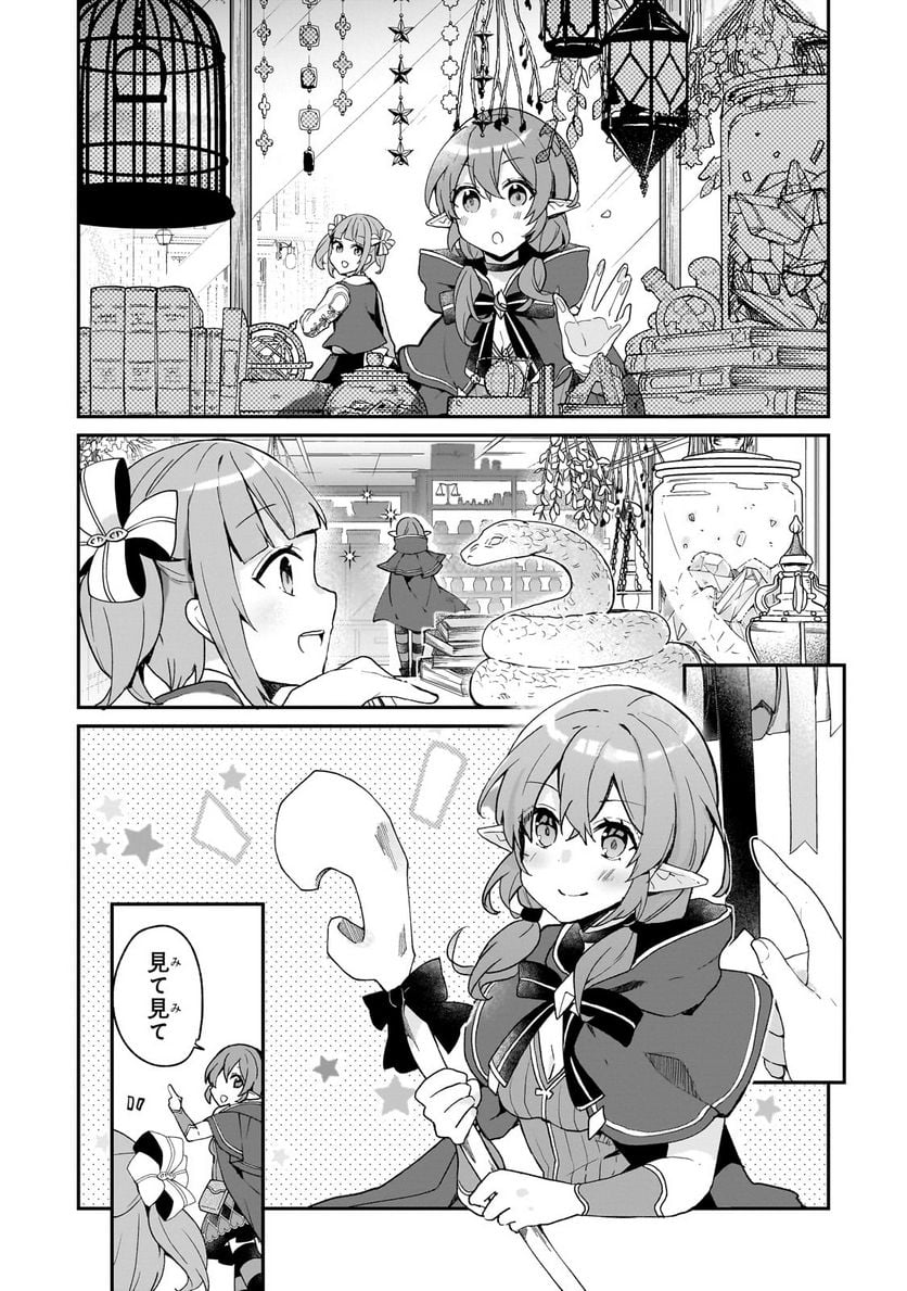 信者ゼロの女神サマと始める異世界攻略 第30.1話 - Trang 6