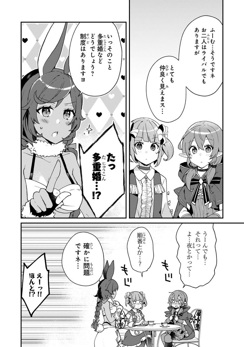 信者ゼロの女神サマと始める異世界攻略 第30.2話 - Trang 6