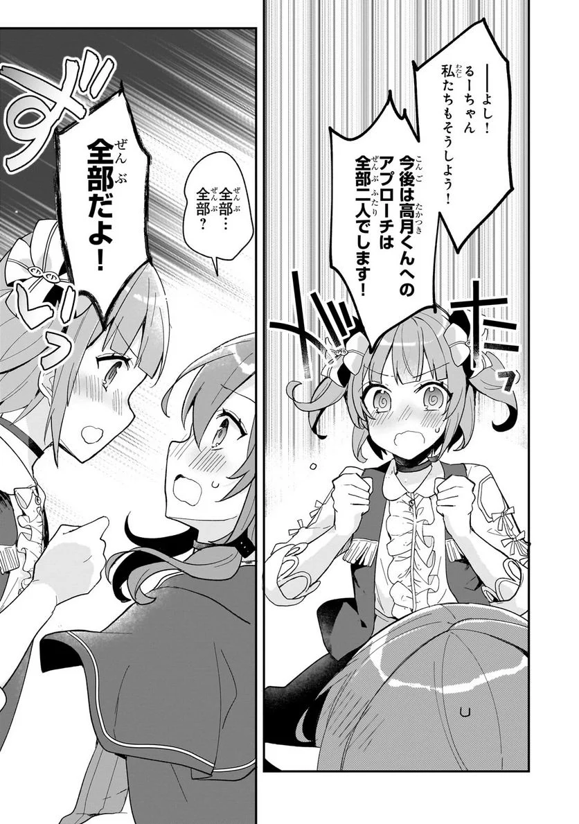 信者ゼロの女神サマと始める異世界攻略 第30.2話 - Trang 9