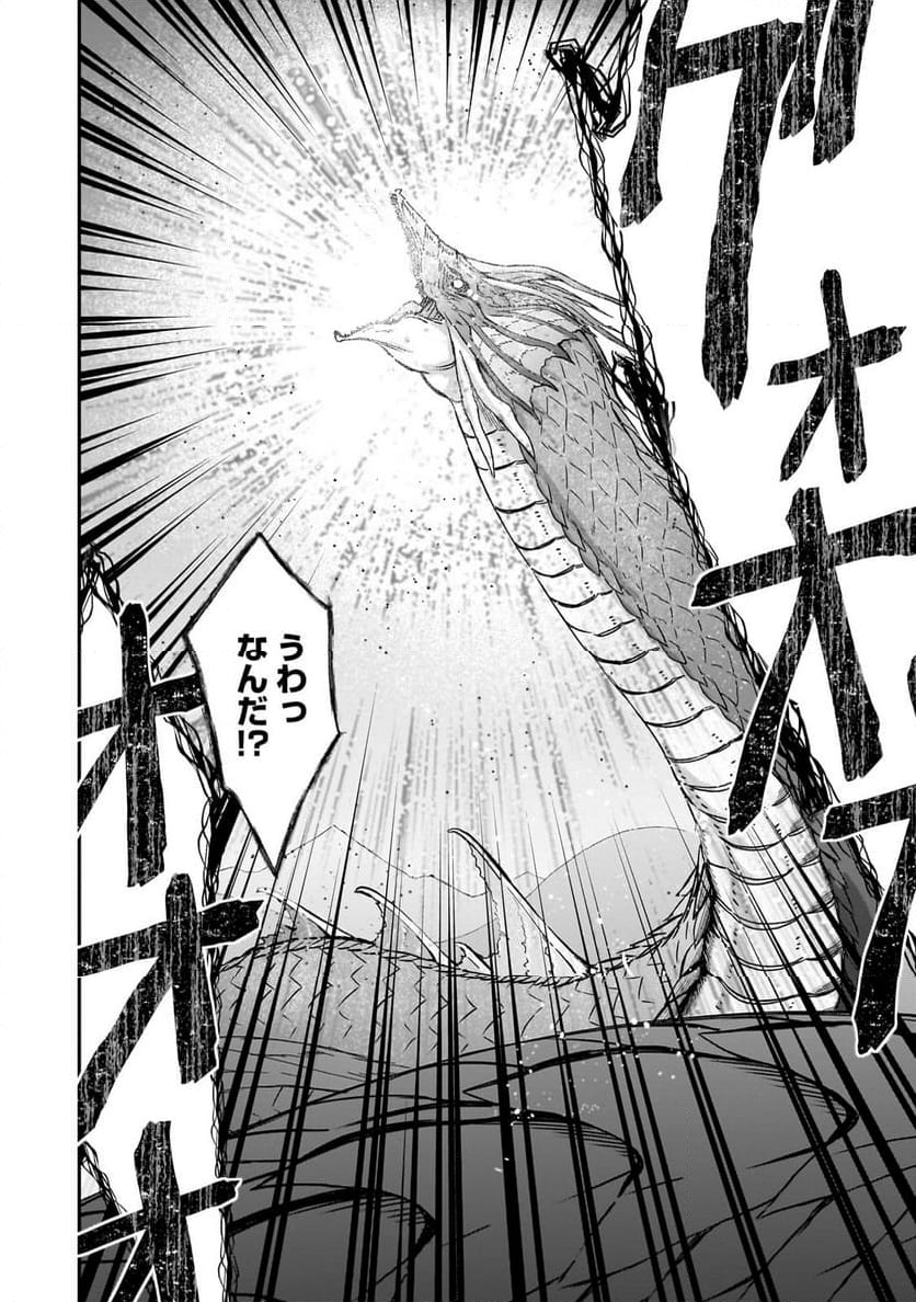 信者ゼロの女神サマと始める異世界攻略 第38.2話 - Trang 6