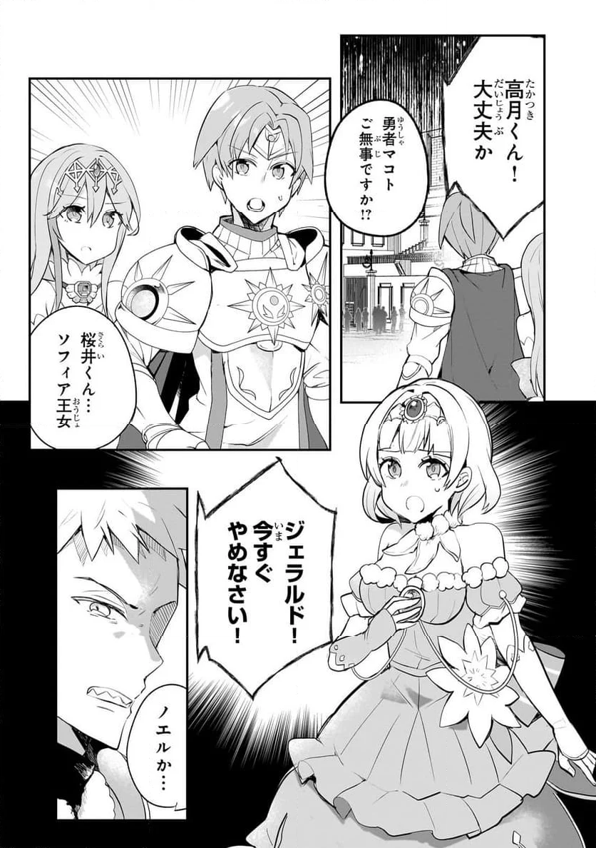 信者ゼロの女神サマと始める異世界攻略 第40.2話 - Trang 8