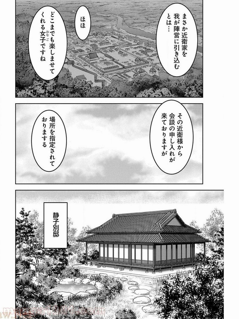 戦国小町苦労譚 - 第34話 - Page 16