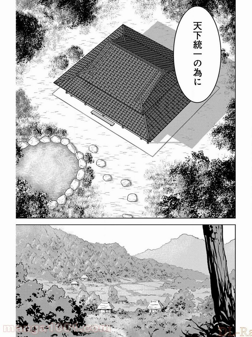 戦国小町苦労譚 - 第34話 - Page 27