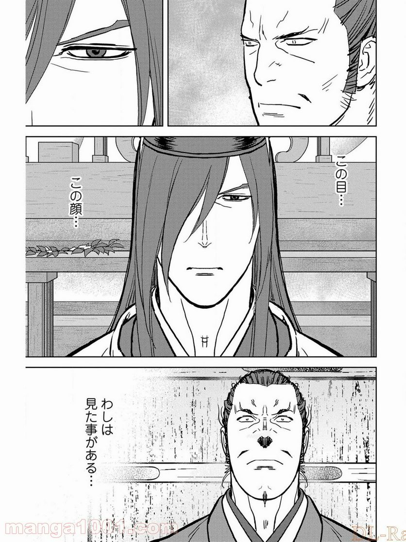 戦国小町苦労譚 - 第35話 - Page 17