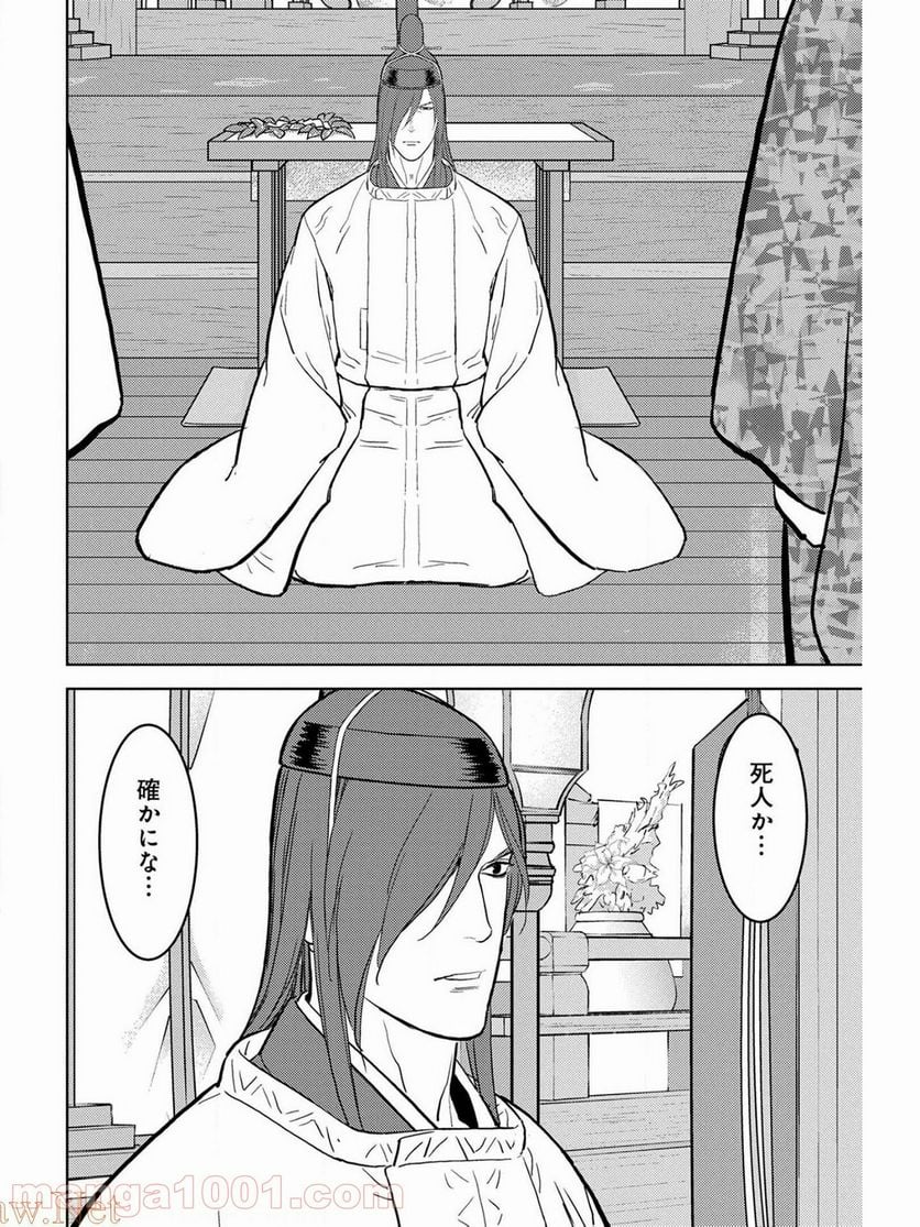 戦国小町苦労譚 - 第35話 - Page 22