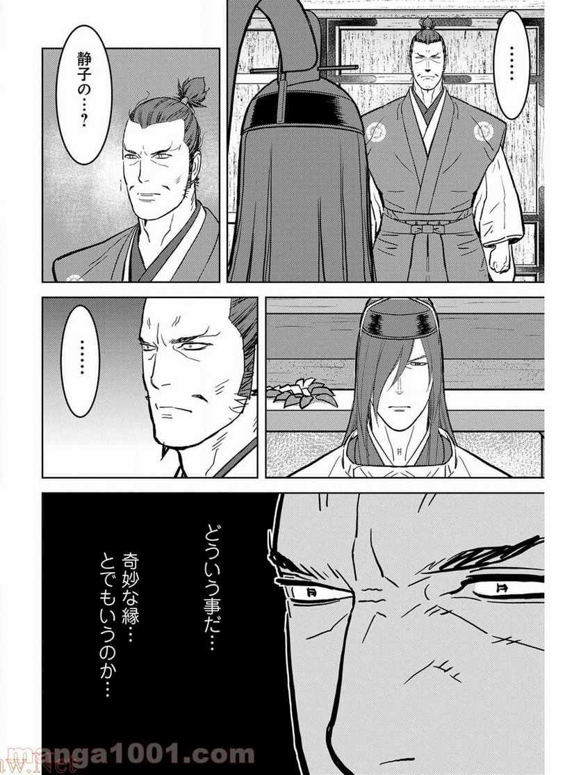 戦国小町苦労譚 - 第35話 - Page 24