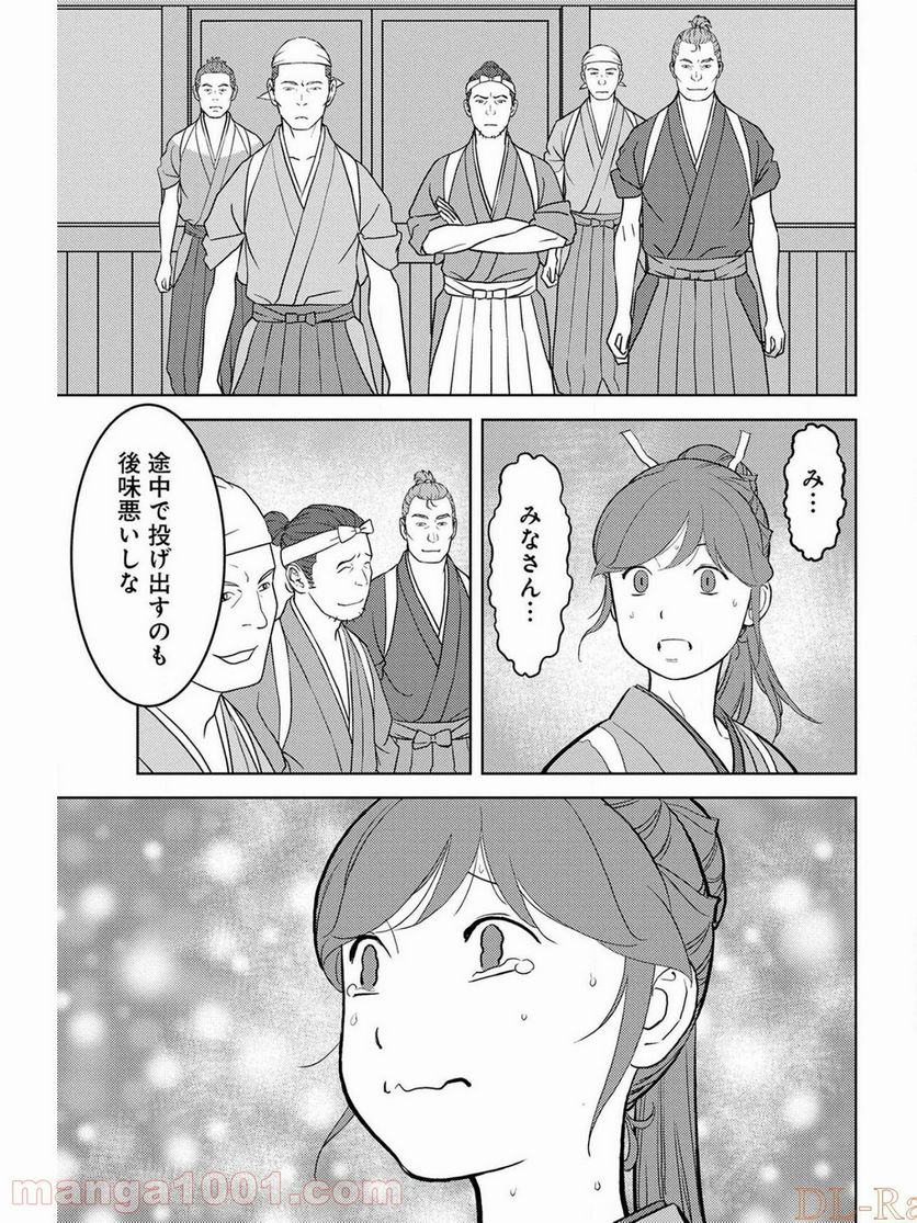 戦国小町苦労譚 - 第36話 - Page 27