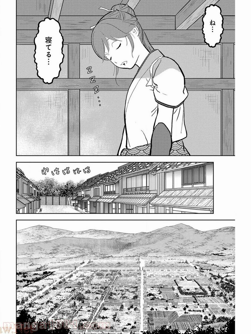 戦国小町苦労譚 - 第36話 - Page 30