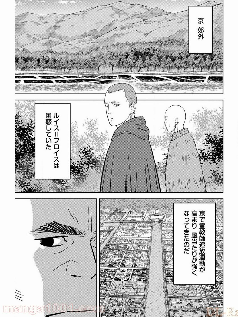 戦国小町苦労譚 - 第38話 - Page 9