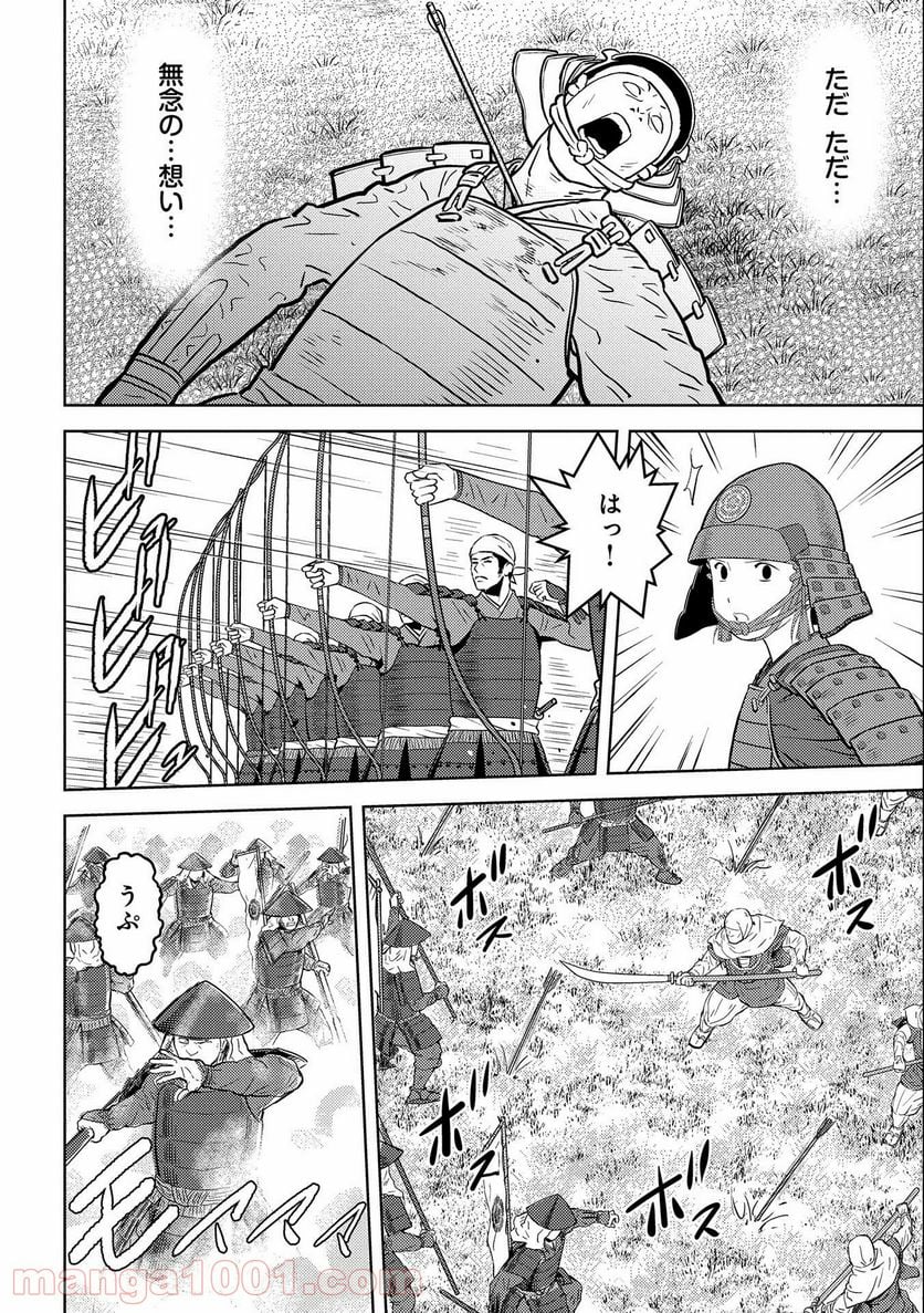 戦国小町苦労譚 - 第51話 - Page 4