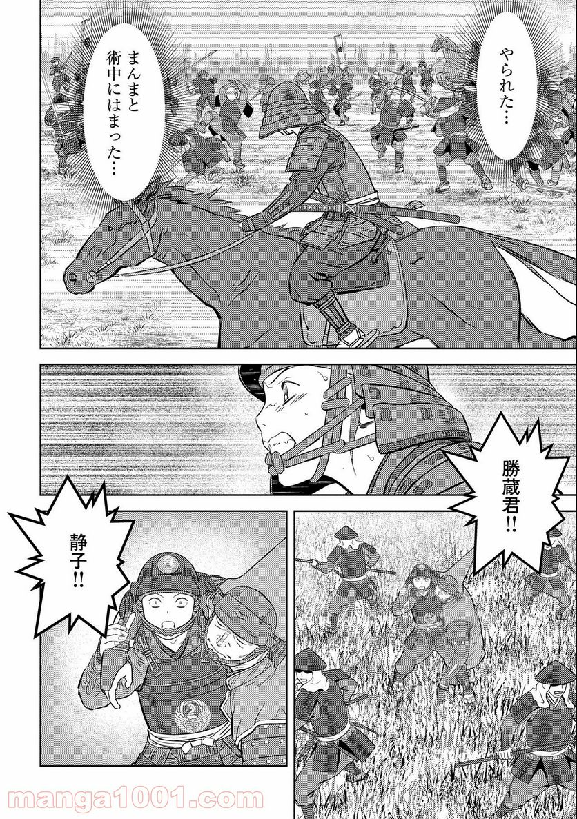 戦国小町苦労譚 - 第51話 - Page 8