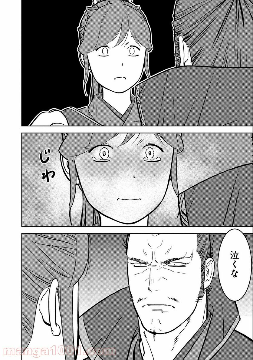 戦国小町苦労譚 - 第52話 - Page 10