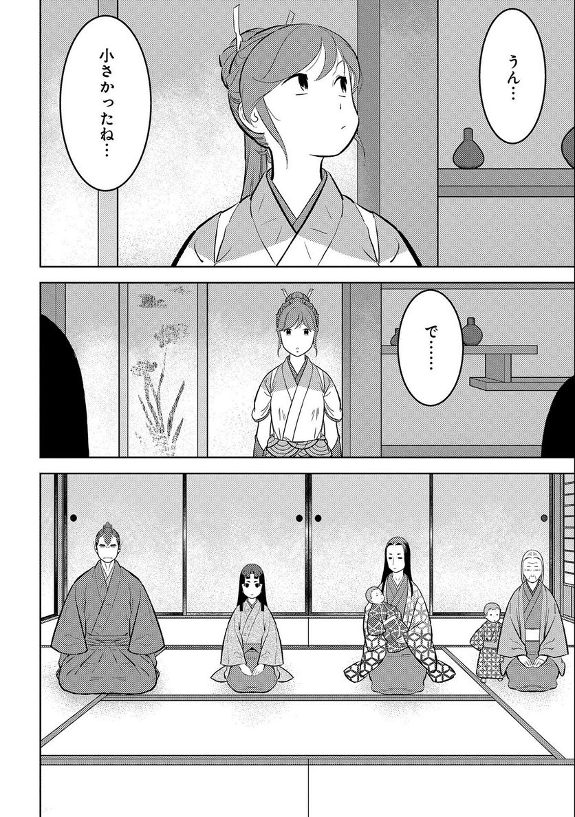 戦国小町苦労譚 - 第59話 - Page 2