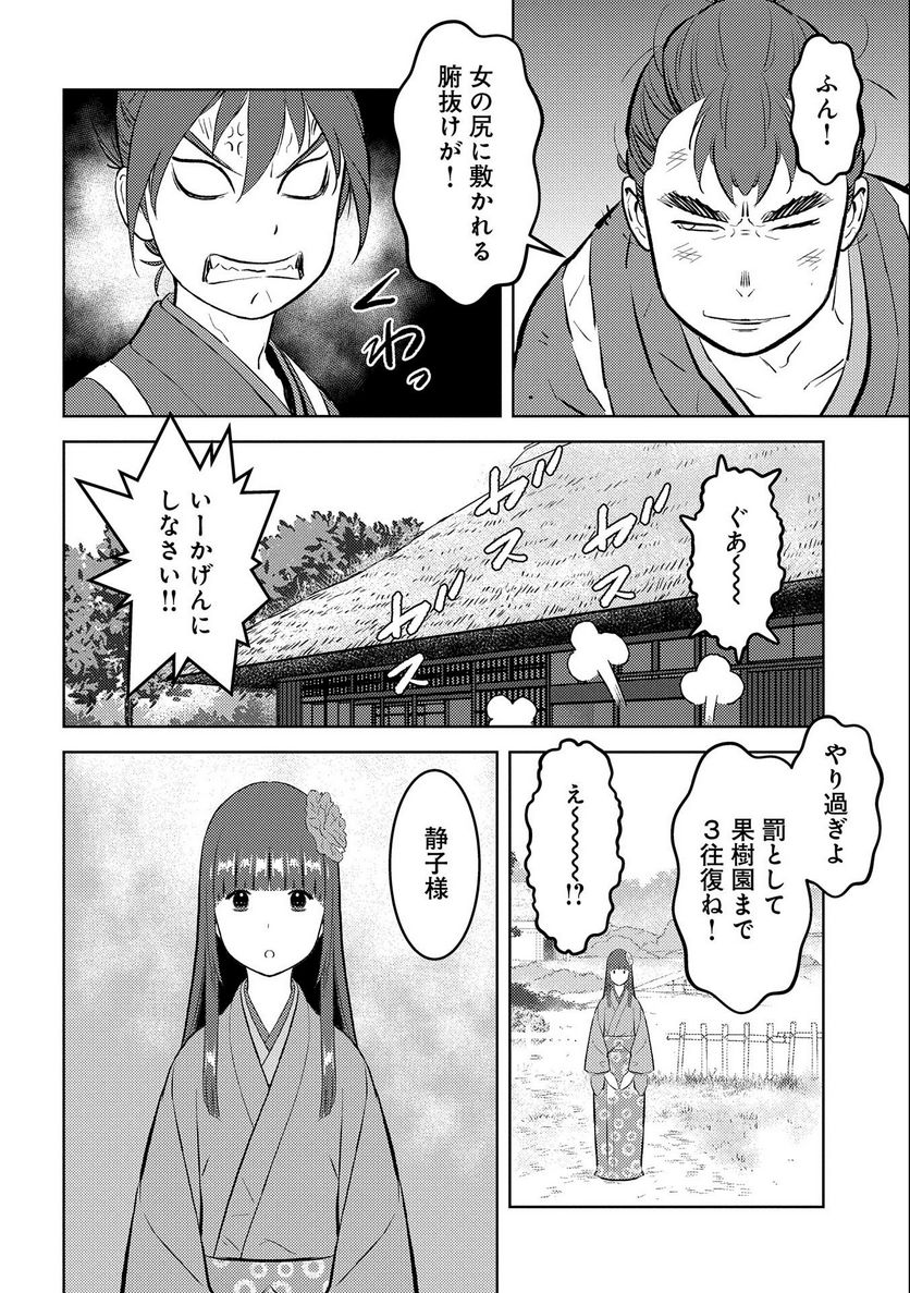 戦国小町苦労譚 - 第59話 - Page 16