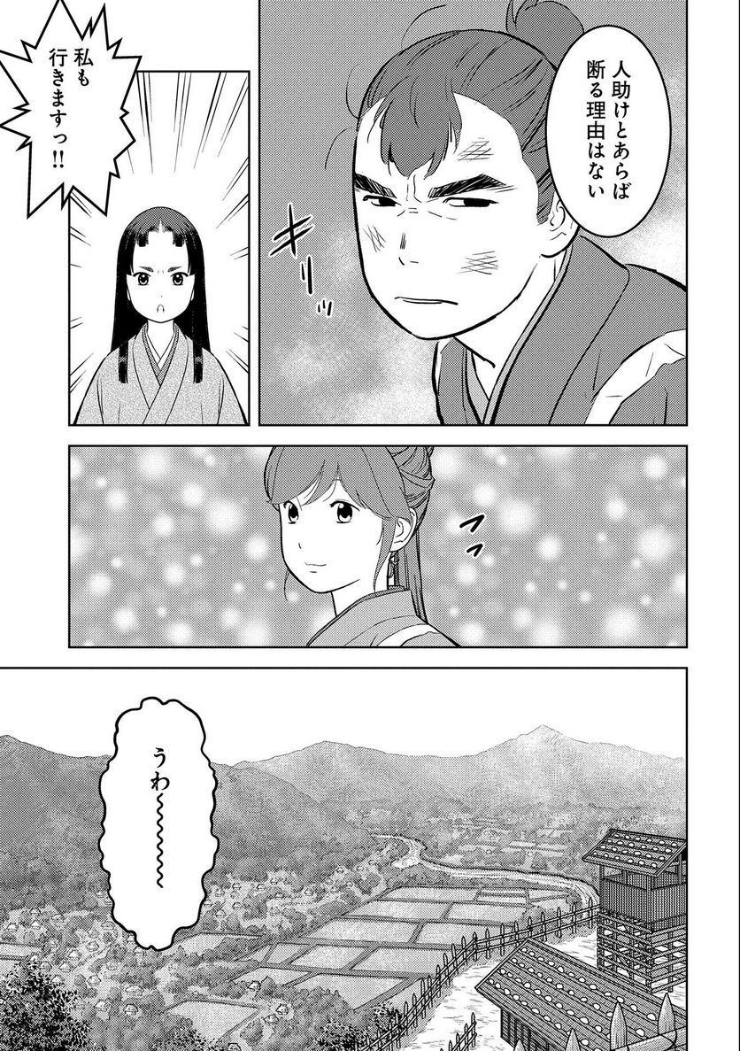 戦国小町苦労譚 - 第59話 - Page 19