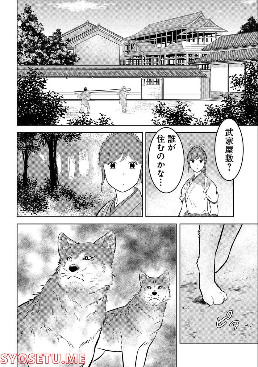 戦国小町苦労譚 - 第60話 - Page 4