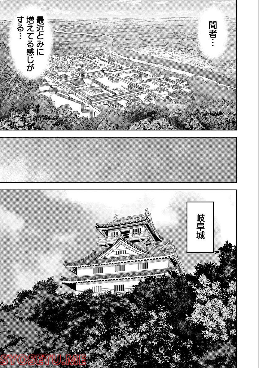 戦国小町苦労譚 - 第60話 - Page 7