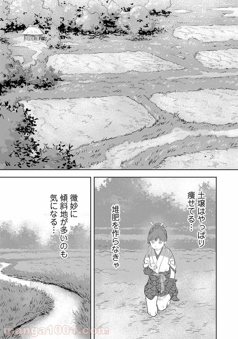 戦国小町苦労譚 - 第2話 - Page 11