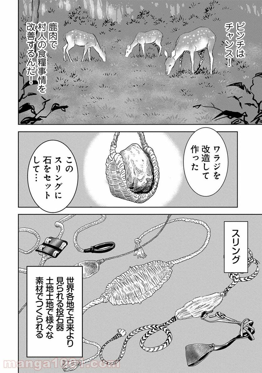 戦国小町苦労譚 - 第3話 - Page 10