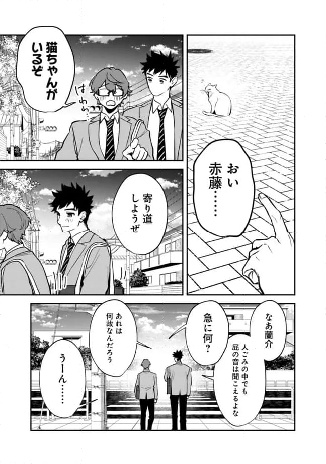 男子高校生は異世界でJKになった - 第20話 - Page 15