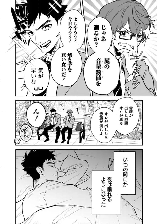 男子高校生は異世界でJKになった - 第20話 - Page 16