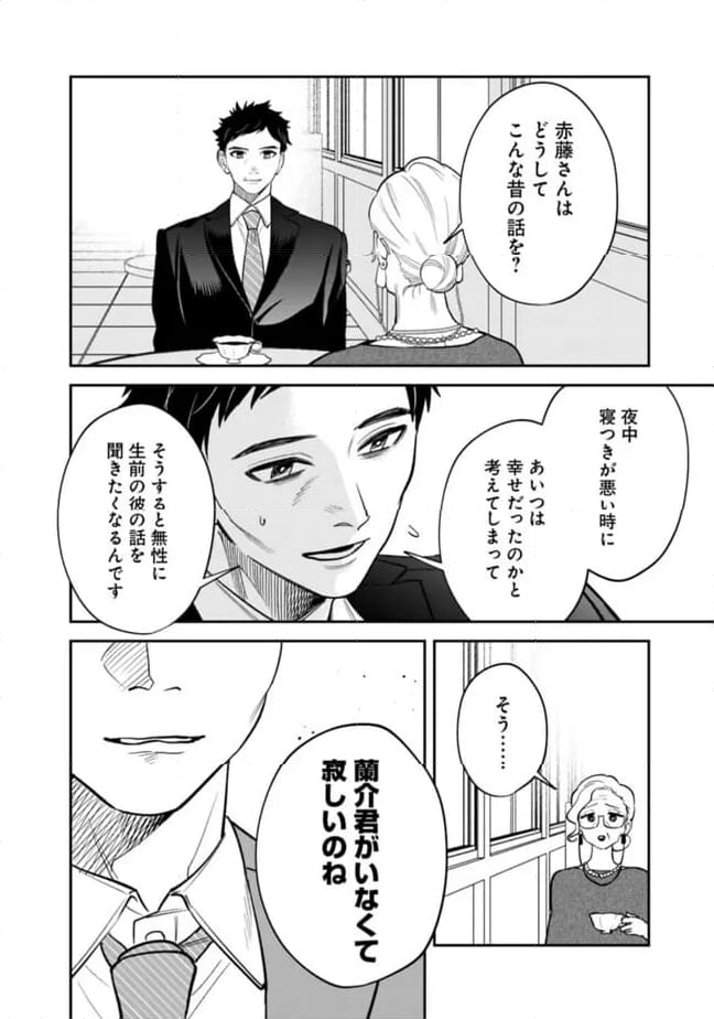 男子高校生は異世界でJKになった - 第20話 - Page 22