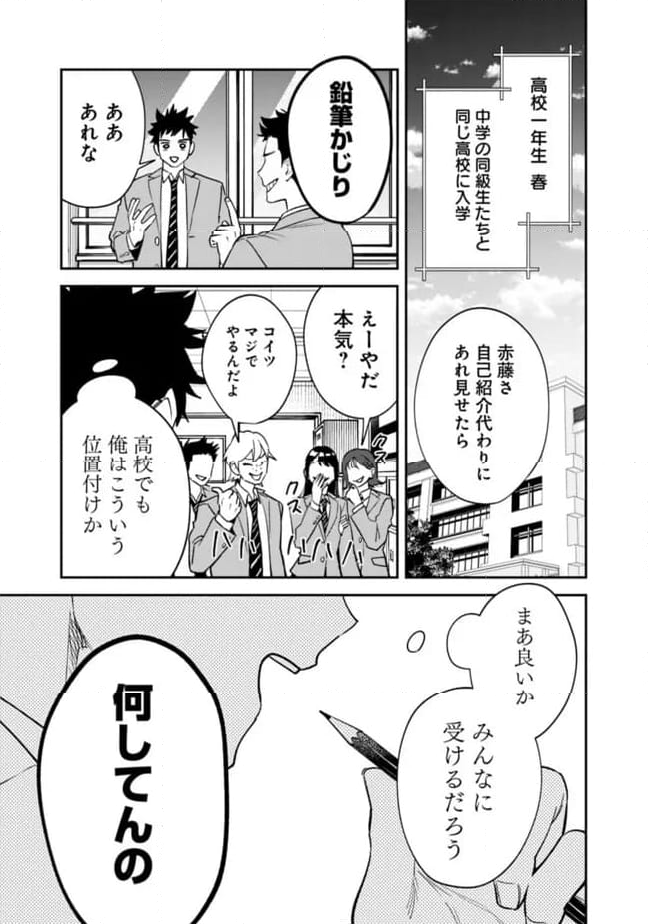 男子高校生は異世界でJKになった - 第20話 - Page 5