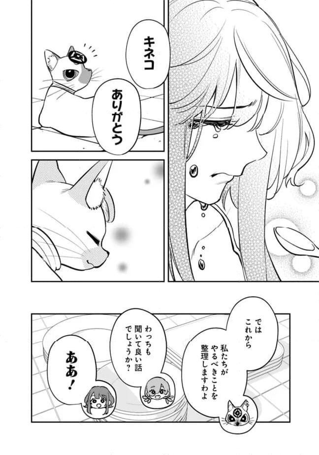 男子高校生は異世界でJKになった - 第22話 - Page 10