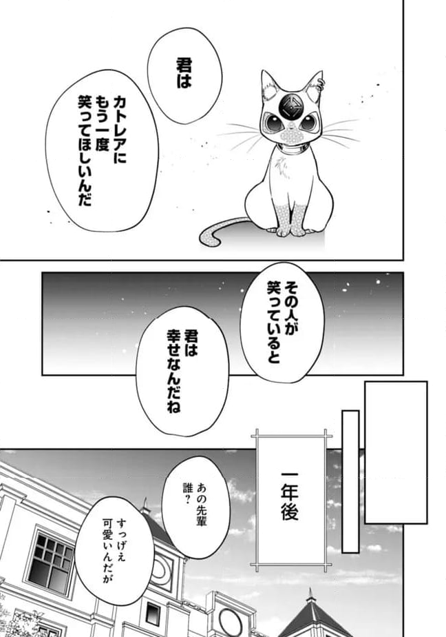 男子高校生は異世界でJKになった - 第23話 - Page 19