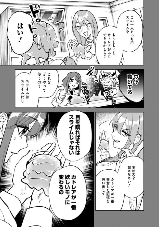 男子高校生は異世界でJKになった - 第23話 - Page 5