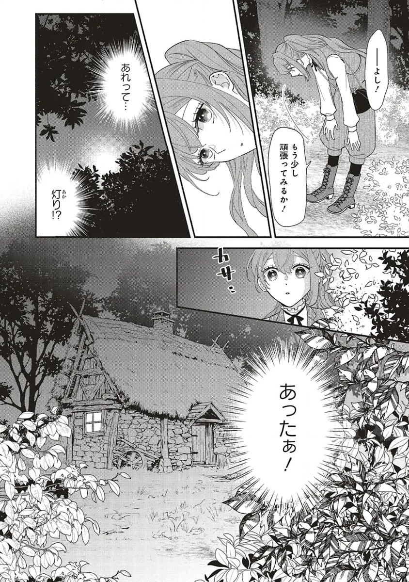 悪役をやめたら義弟に溺愛されました 第6.3話 - Trang 8