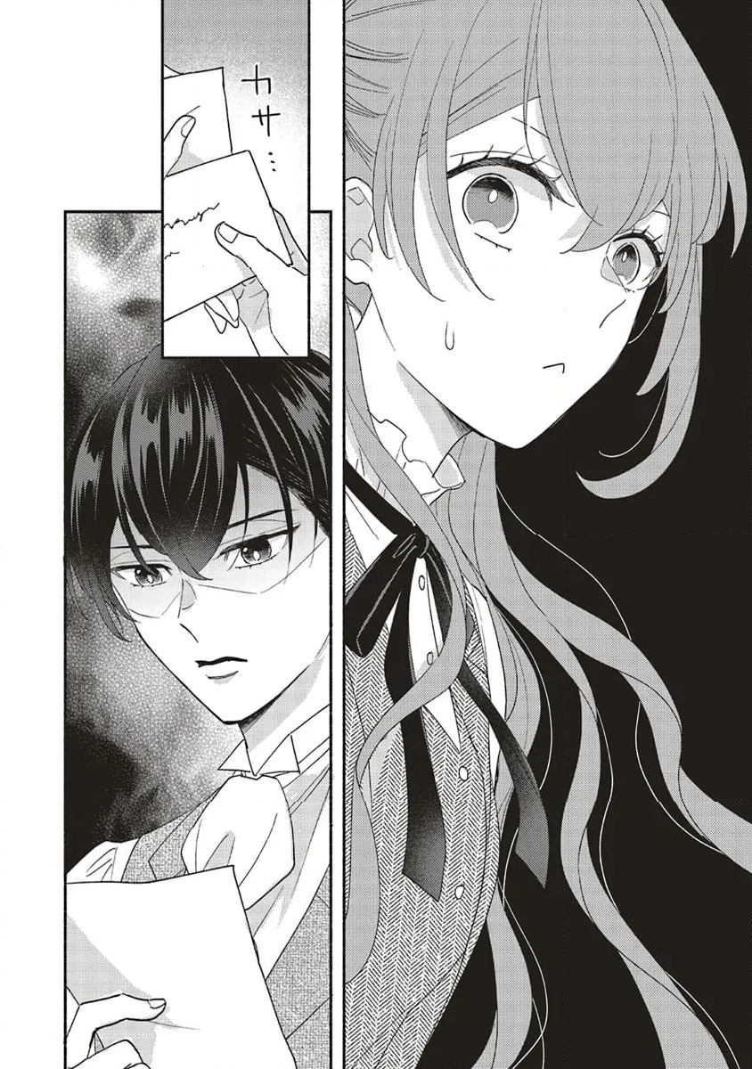 悪役をやめたら義弟に溺愛されました 第6.3話 - Trang 10