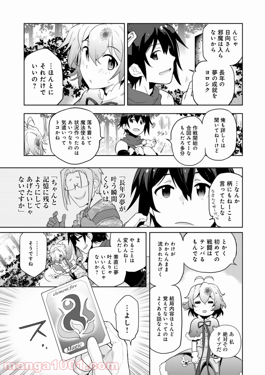 AR/MS!! (エーアール・マルチプルサヴァイヴ) - 第1話 - Page 53