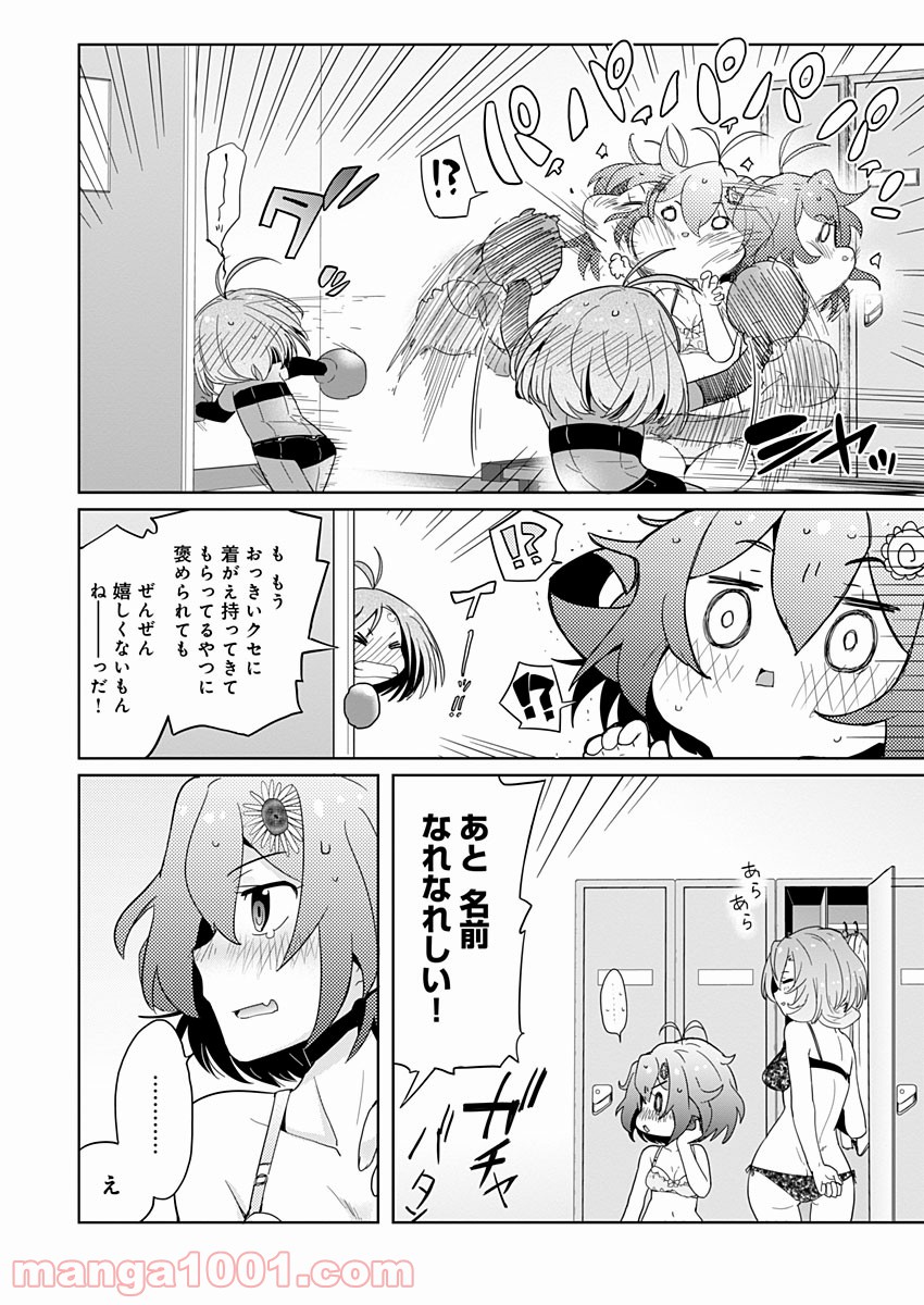 AR/MS!! (エーアール・マルチプルサヴァイヴ) - 第7話 - Page 20