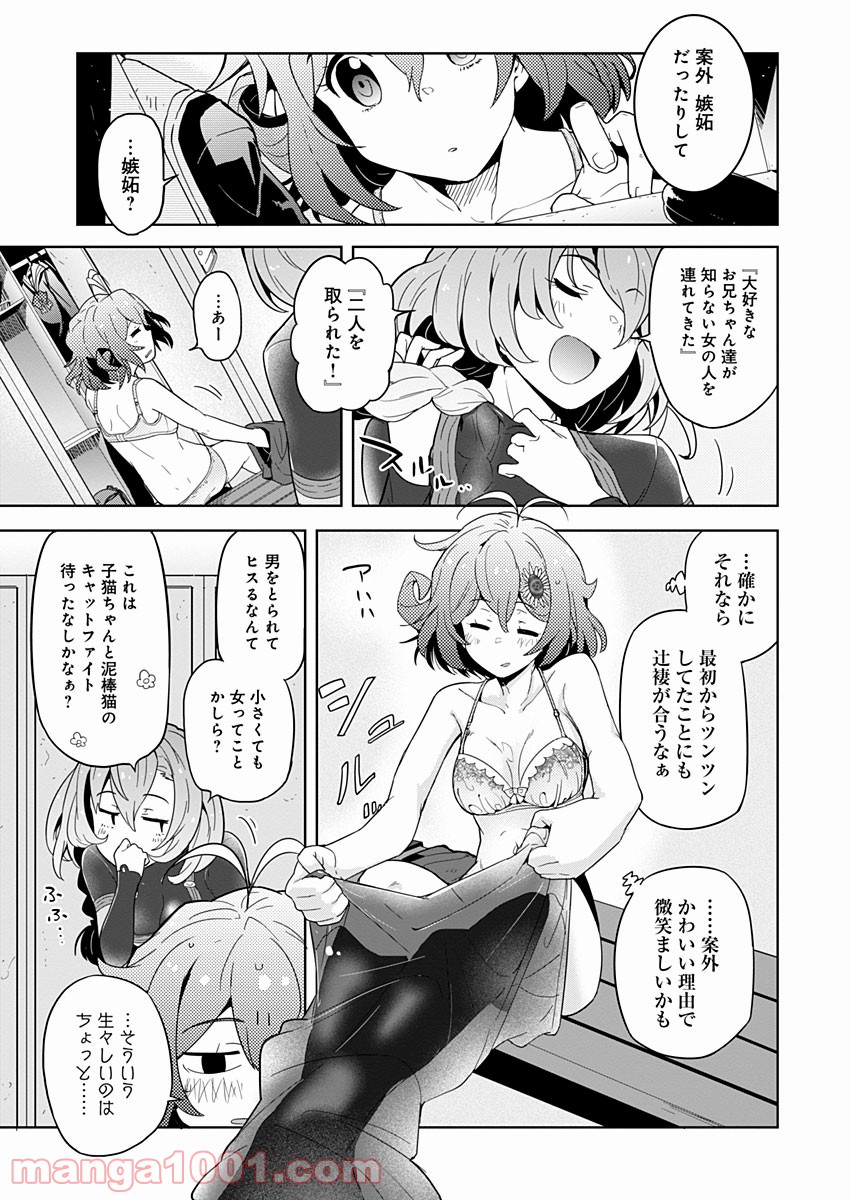 AR/MS!! (エーアール・マルチプルサヴァイヴ) - 第7話 - Page 23