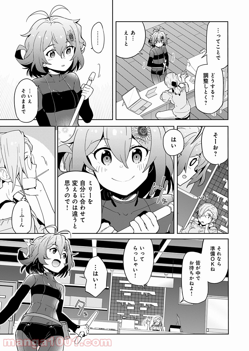 AR/MS!! (エーアール・マルチプルサヴァイヴ) - 第7話 - Page 31